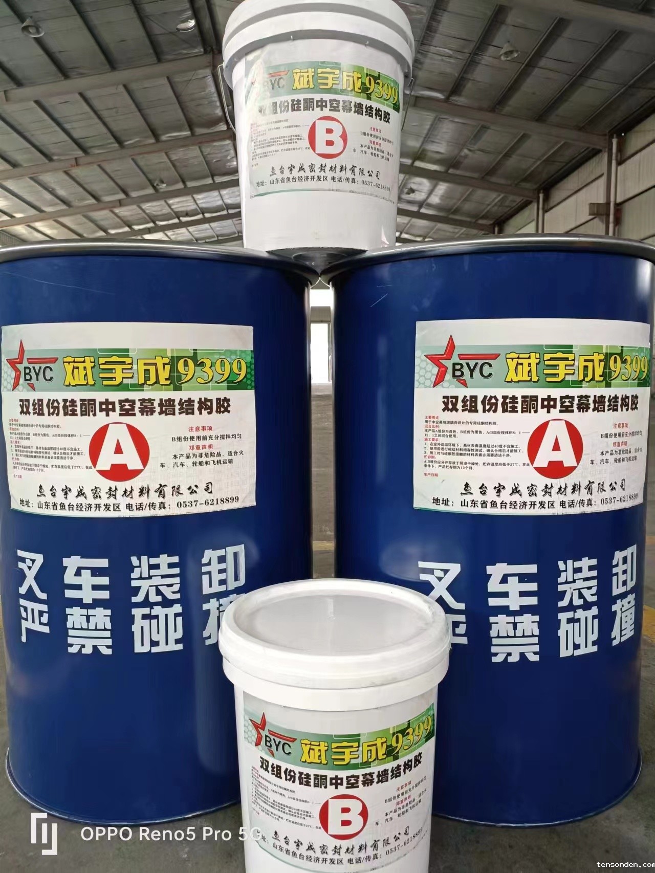 硅酮中空密封胶生产